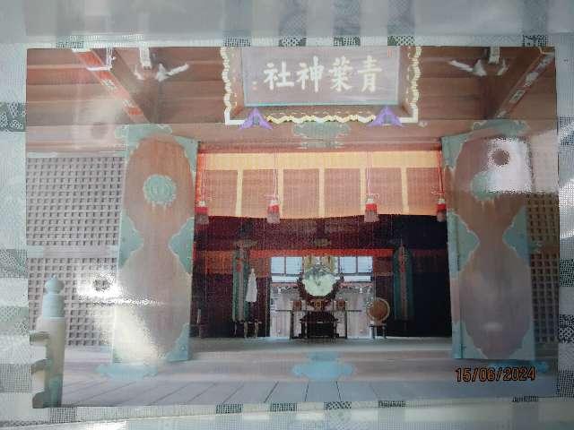 祖霊社(青葉神社境内社)の参拝記録8