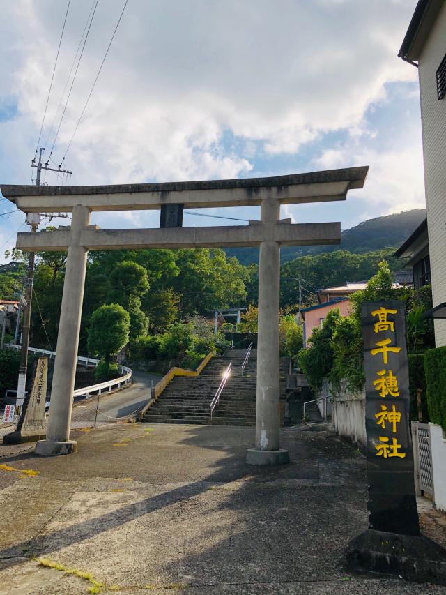 鹿児島県奄美市名瀬井根町19-1 高千穗神社の写真4