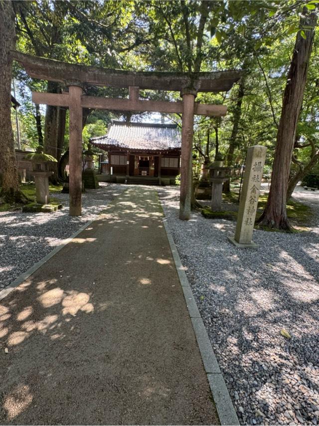 金谷神社（尾山神社摂社）の参拝記録5