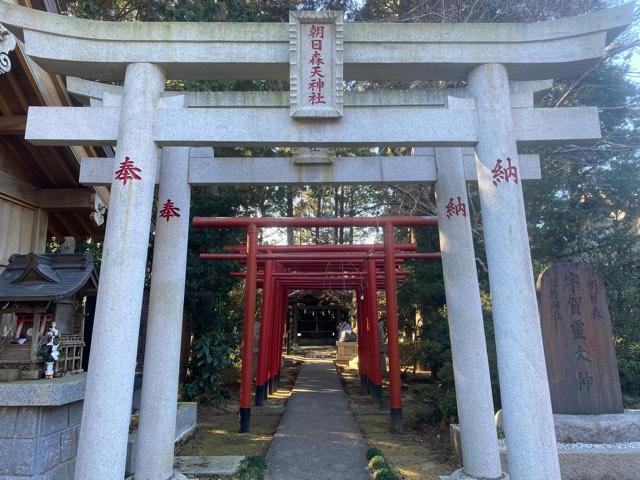 朝日森天神社の参拝記録2