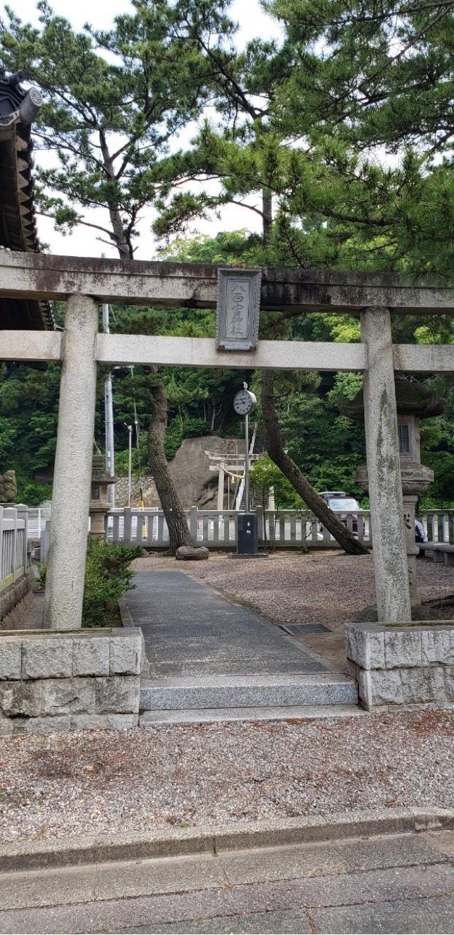竹島八百富神社 篠津遥拝所の参拝記録(®️さん)