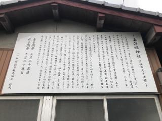 眞清姫神社の参拝記録(つかぼんさん)