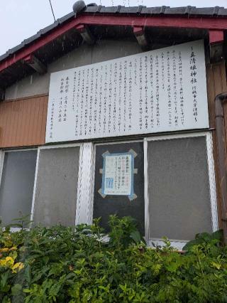 眞清姫神社の参拝記録(こまいぬおさん)