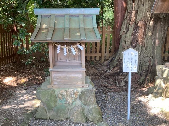 秋葉神社（砥鹿神社境内社）の参拝記録5