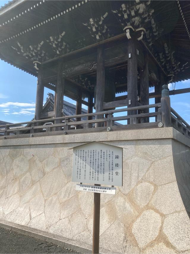 妙厳寺 豊川稲荷 鐘楼堂の参拝記録10