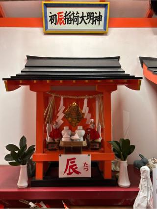 初酉稲荷大明神(服部天神宮境内)の参拝記録(ふうりんパパさん)