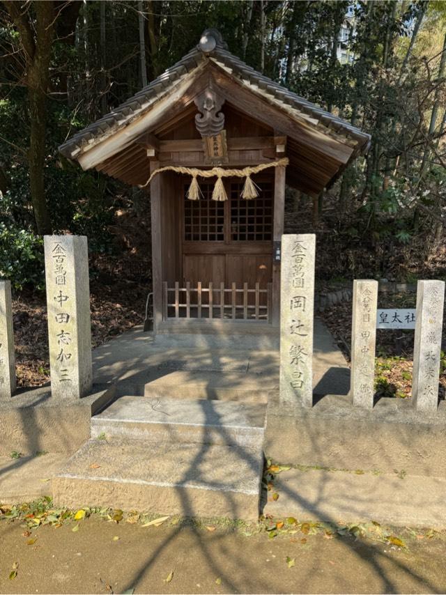 皇太社(垂水神社境内)の参拝記録1