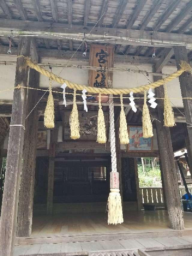 宮山八幡神社の参拝記録(さすらいきゃんぱさん)