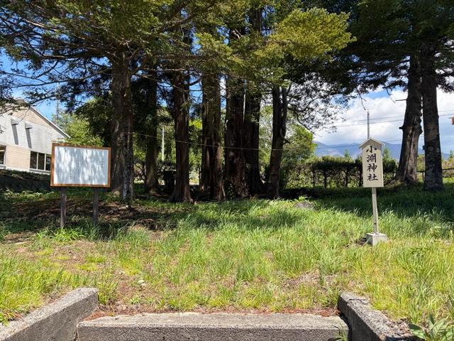 小淵神社の参拝記録1