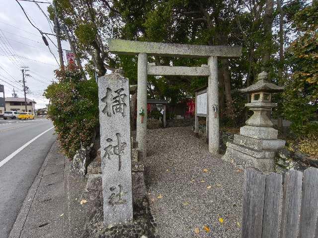 橘神社の参拝記録1
