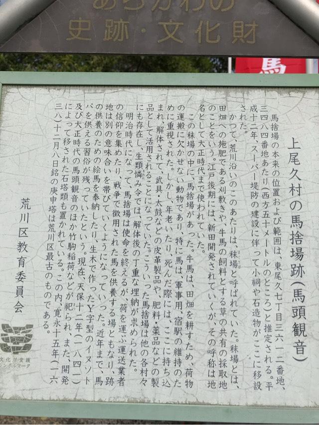 東京都荒川区町屋5ー19-10 竹駒稲荷神社の写真2