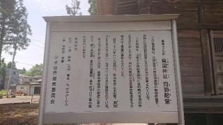 魚沼神社　阿弥陀堂の参拝記録(刀八毘沙門天さん)