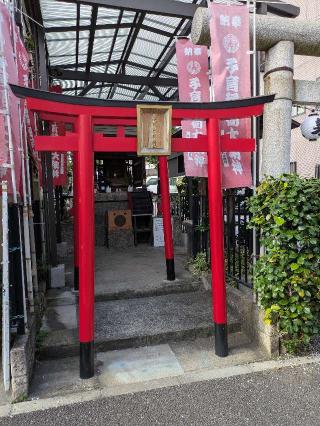子育稲荷神社の参拝記録(はくすみさん)