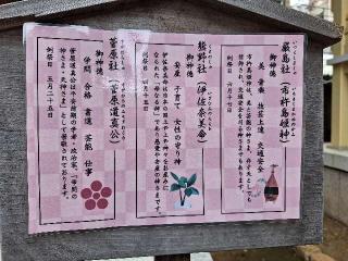 厳島社･熊野社･菅原社(大塚天祖神社境内社)の参拝記録(まーさんさん)