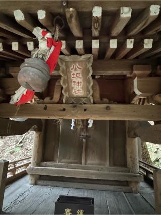 八坂神社(日牟禮八幡宮境内社)の参拝記録(こーちんさん)