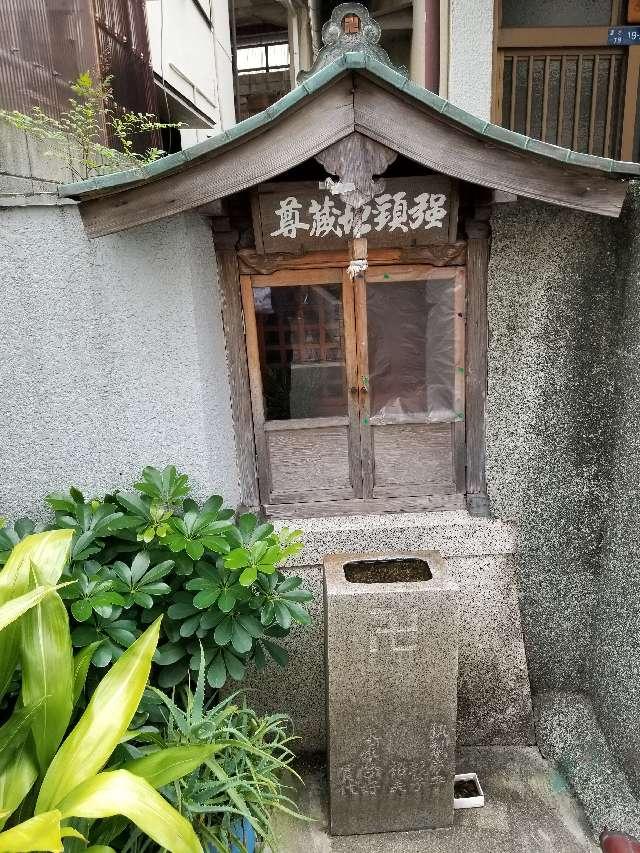 強頸地蔵尊の参拝記録2