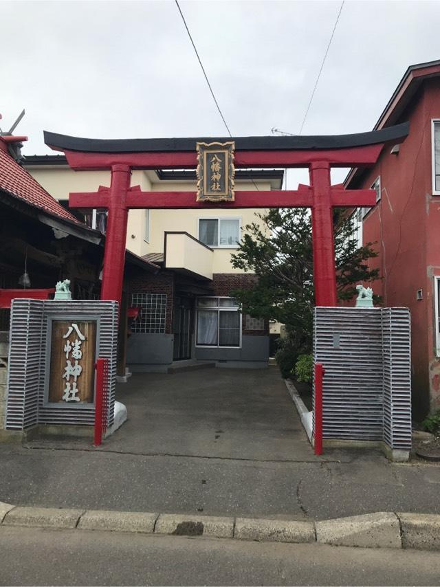 八幡神社の参拝記録(tetsuさん)