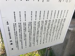 純忠碧血神社（北海道東照宮境内社）の参拝記録(DONDONBAさん)