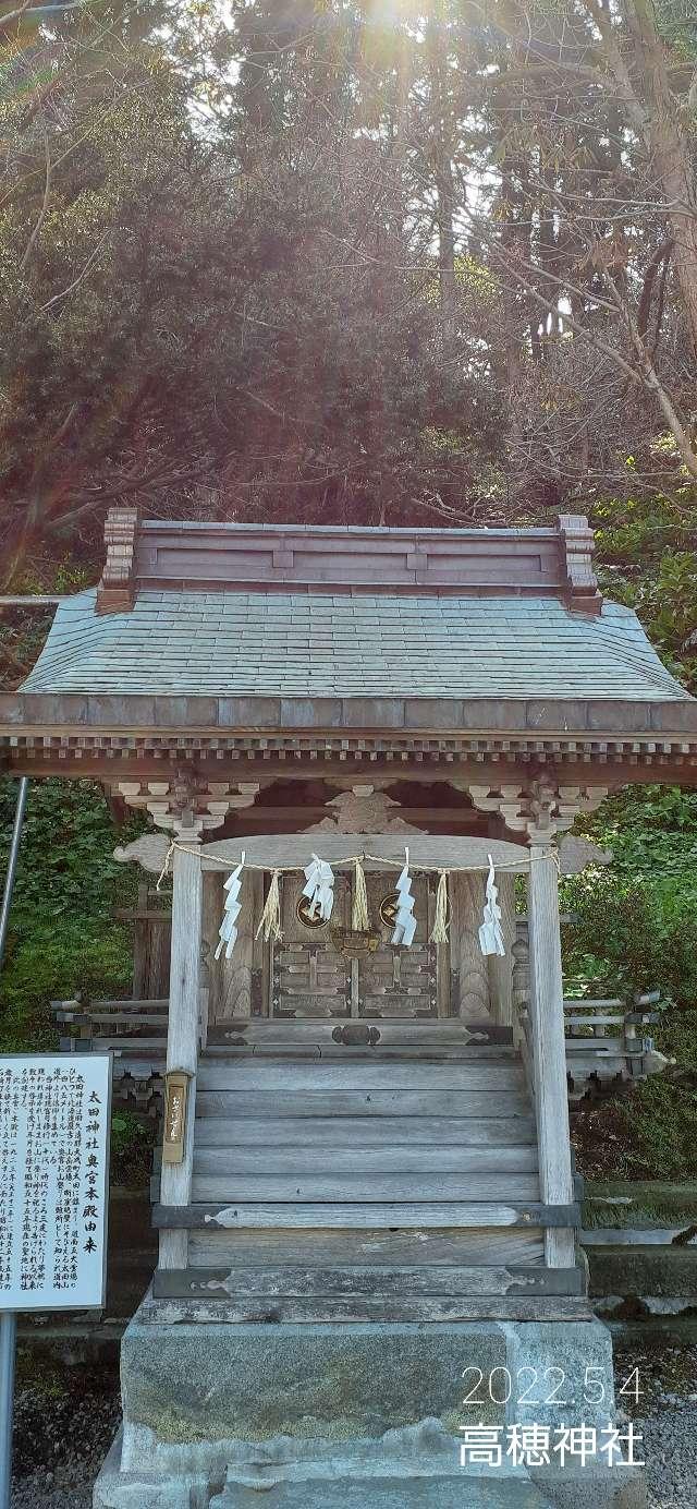 太田神社旧奥宮本殿（高穂神社境内）の参拝記録(ゆみさん)
