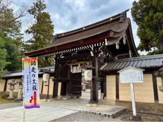 多賀大社 神門の参拝記録(忍さん)