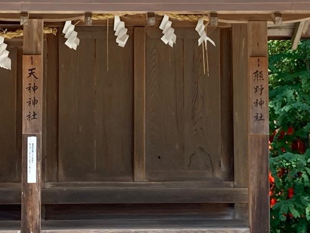熊野神社(多賀大社)の参拝記録(🤗あんこさん)