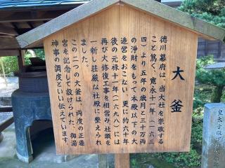 多賀大社 大釜の参拝記録(すったもんださん)