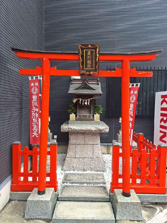 豊川稲荷神社の参拝記録1