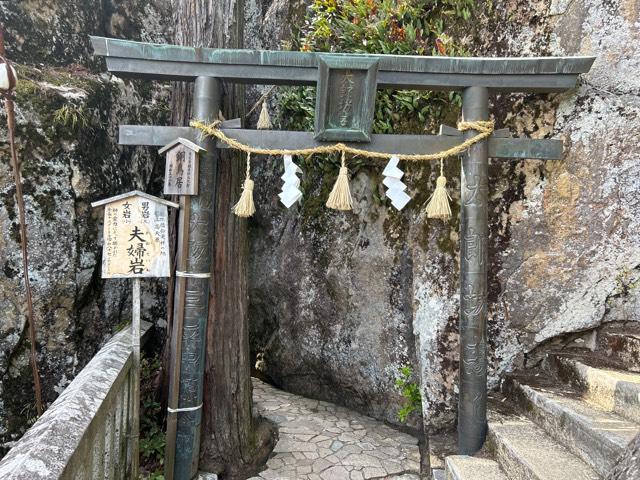 太郎坊宮 夫婦岩の参拝記録5