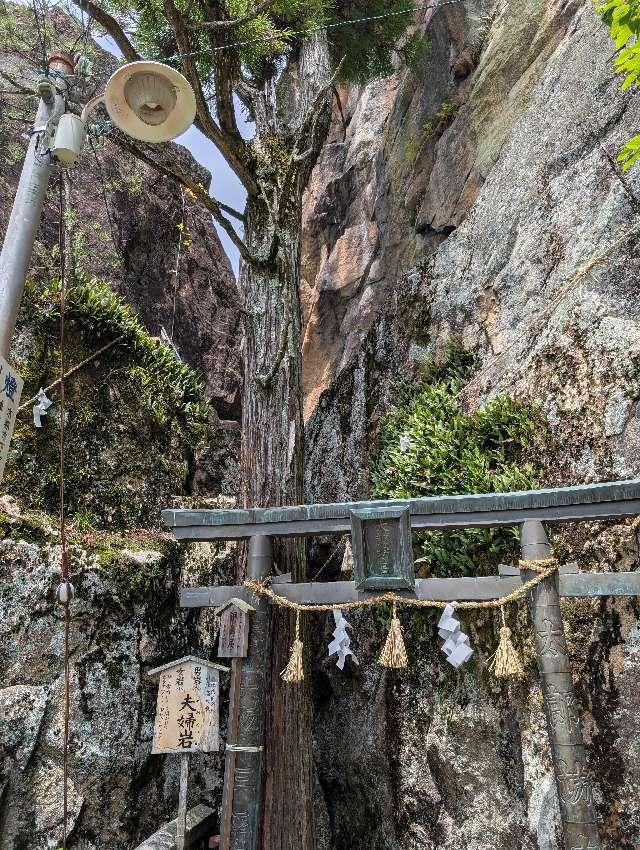 太郎坊宮 夫婦岩の参拝記録3