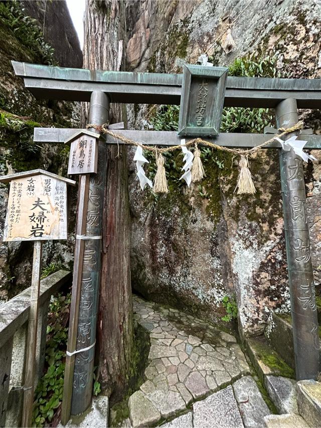 滋賀県東近江市小脇町 太郎坊宮 夫婦岩の写真2