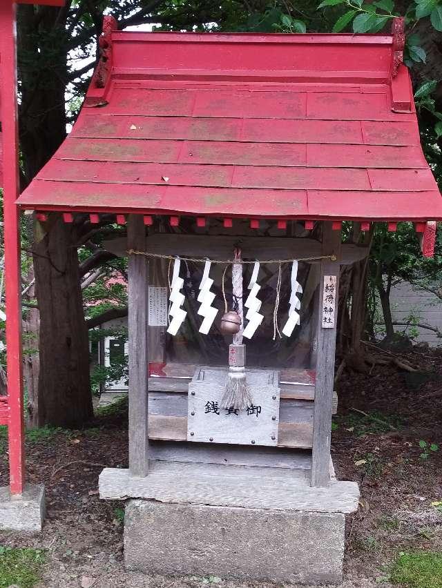 稲荷神社（虻田神社境内社）の参拝記録1