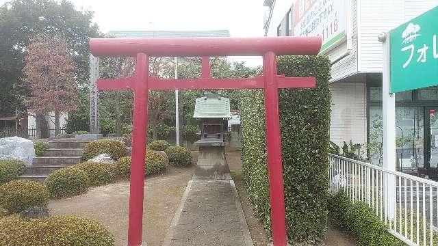 埼玉県さいたま市北区土呂町2-10 稲荷神社の写真1