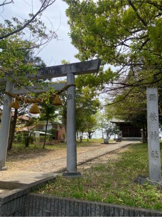 弥栄神社の参拝記録(yj さん)