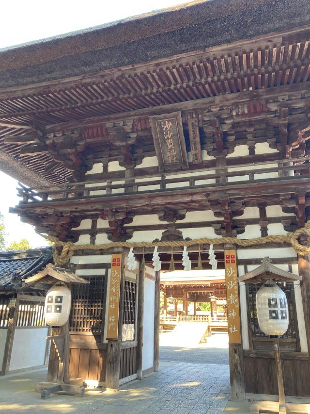 楼門(沙沙貴神社)の参拝記録(XYZさん)