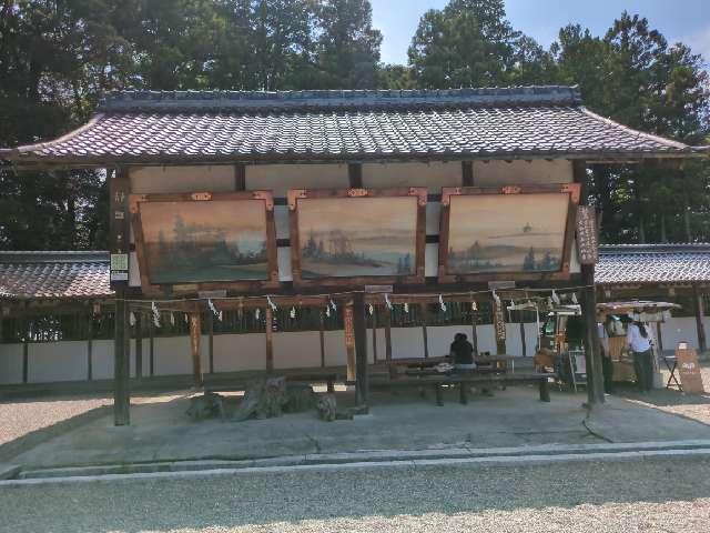 絵馬殿(沙沙貴神社境内)の参拝記録1