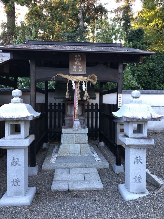 祇園社(沙沙貴神社)の参拝記録(礼さん)