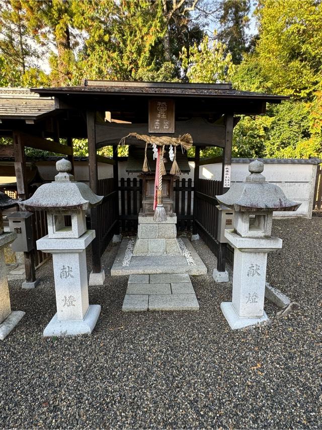 祇園社(沙沙貴神社)の参拝記録(こーちんさん)