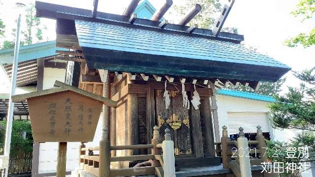 三貴子神社（刈田神社境内社）の参拝記録(ゆみさん)