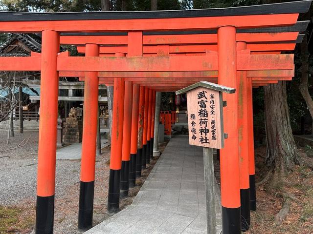 武富稲荷神社(建部大社境内末社)の参拝記録1