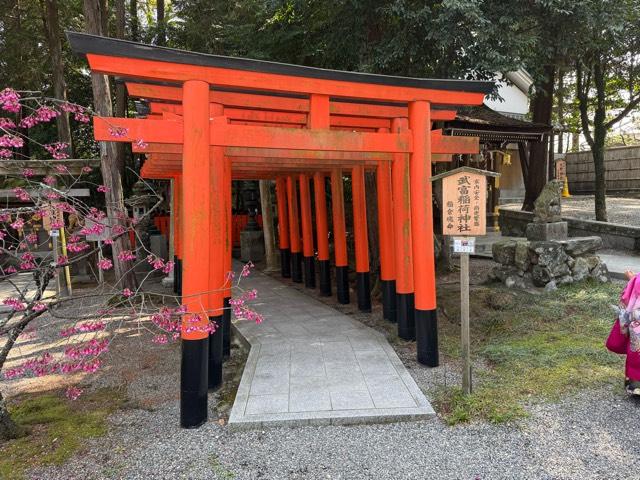 武富稲荷神社(建部大社境内末社)の参拝記録2