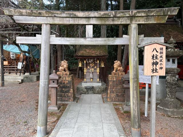 八柱神社(建部大社境内末社)の参拝記録1