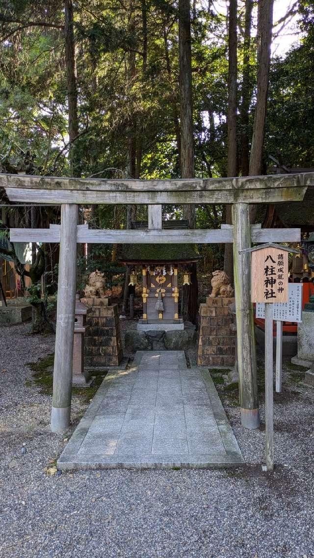 八柱神社(建部大社境内末社)の参拝記録1