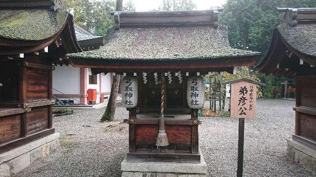 滋賀県大津市神領1-16 弓取神社(建部大社)の写真1