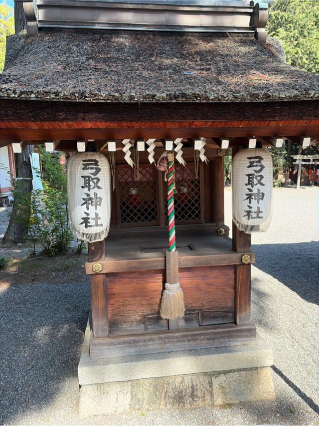 弓取神社(建部大社境内末社)の参拝記録3