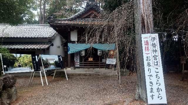 神宮遥拜所(建部大社境内)の参拝記録2