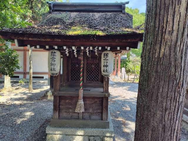 藤宮神社(建部大社摂社)の参拝記録5