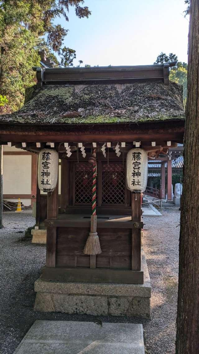 藤宮神社(建部大社境内摂社)の参拝記録2