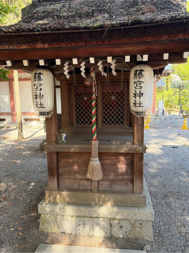 藤宮神社(建部大社摂社)の参拝記録2