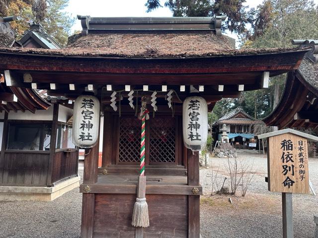 若宮神社(建部大社境内摂社)の参拝記録1