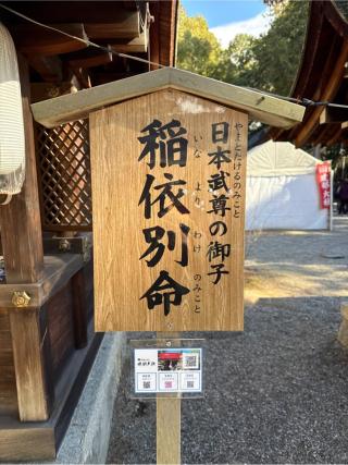 若宮神社(建部大社摂社)の参拝記録(⛩️🎠🐢まめ🐢🎠⛩️さん)